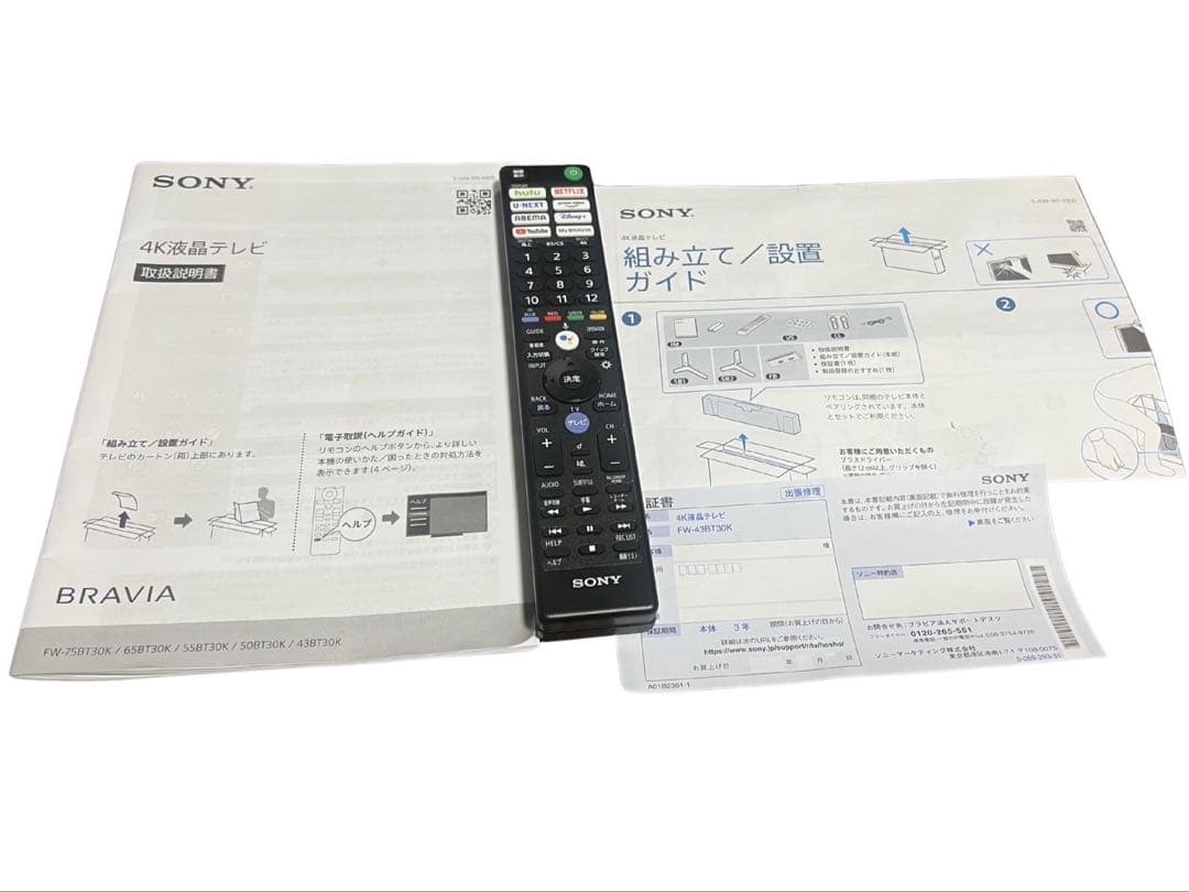 ジャンク品】SONY 4Kテレビ 43インチFW-43BT30K 2025年製 - メルカリ