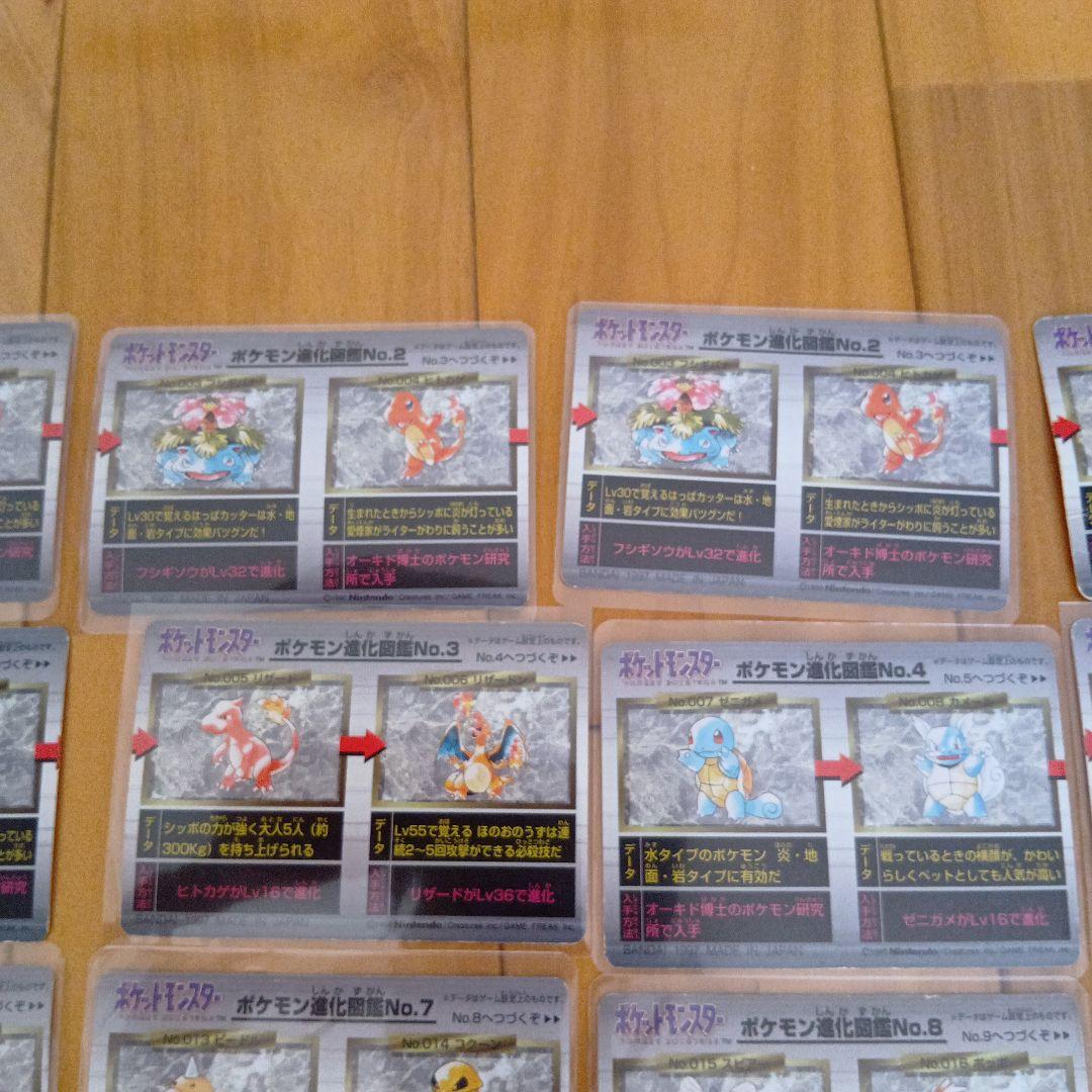 ポケモン進化図鑑カード、レンズまとめ売り