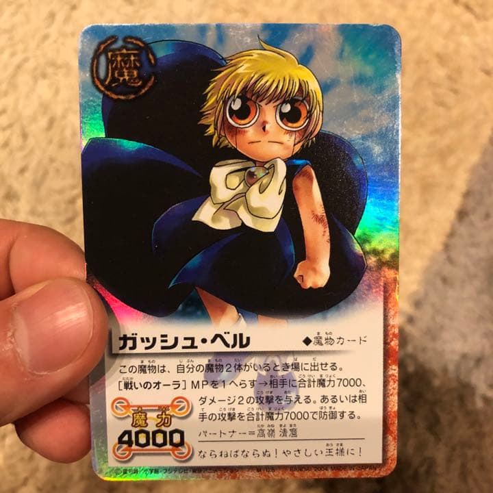 金色のガッシュベル ザ・カードバトル カードダス レア ガッシュ・ベル