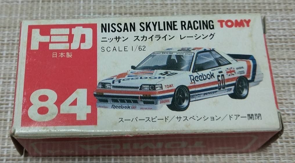 トミカ赤箱84 日産スカイラインレーシング 日本製 当時物 - メルカリ