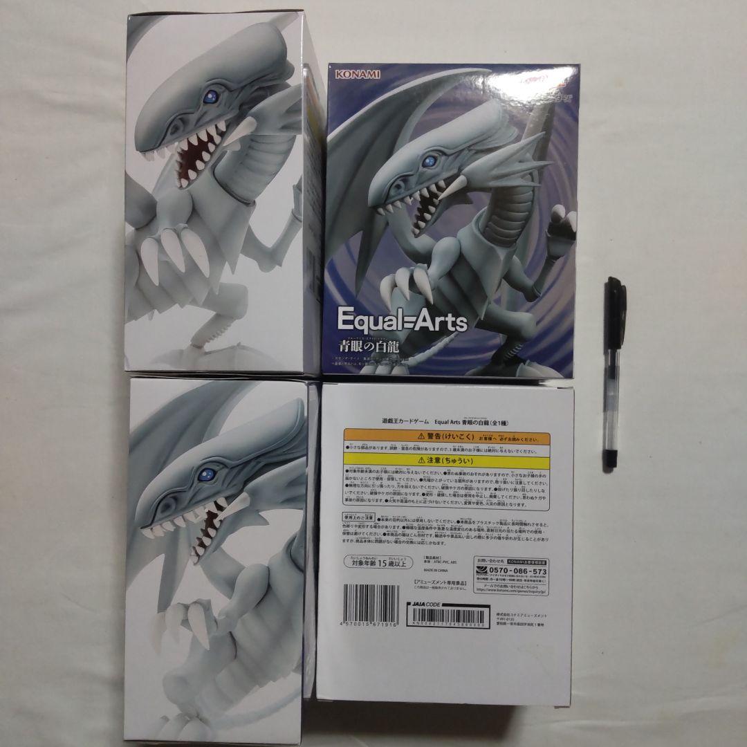 遊戯王 デュエルモンスターズ 青眼の白龍 Equal=Artsフィギュア15体