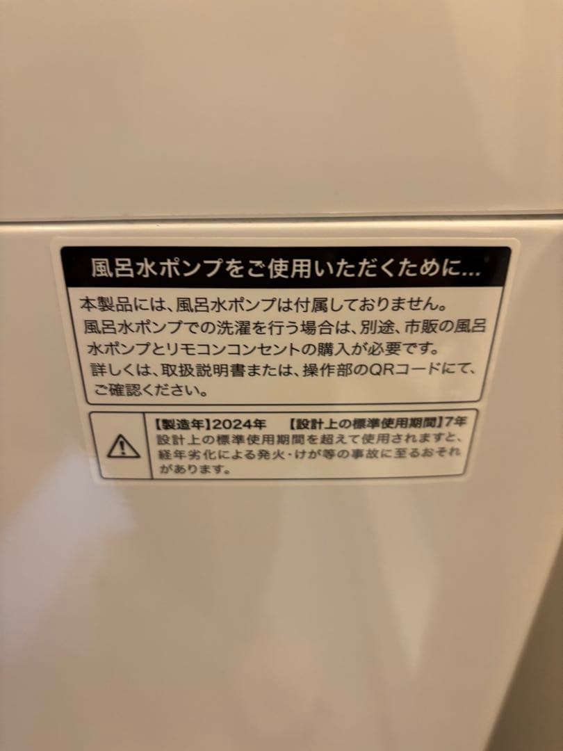 【美品】Haier 洗濯機 JW-U55B 5.5kg