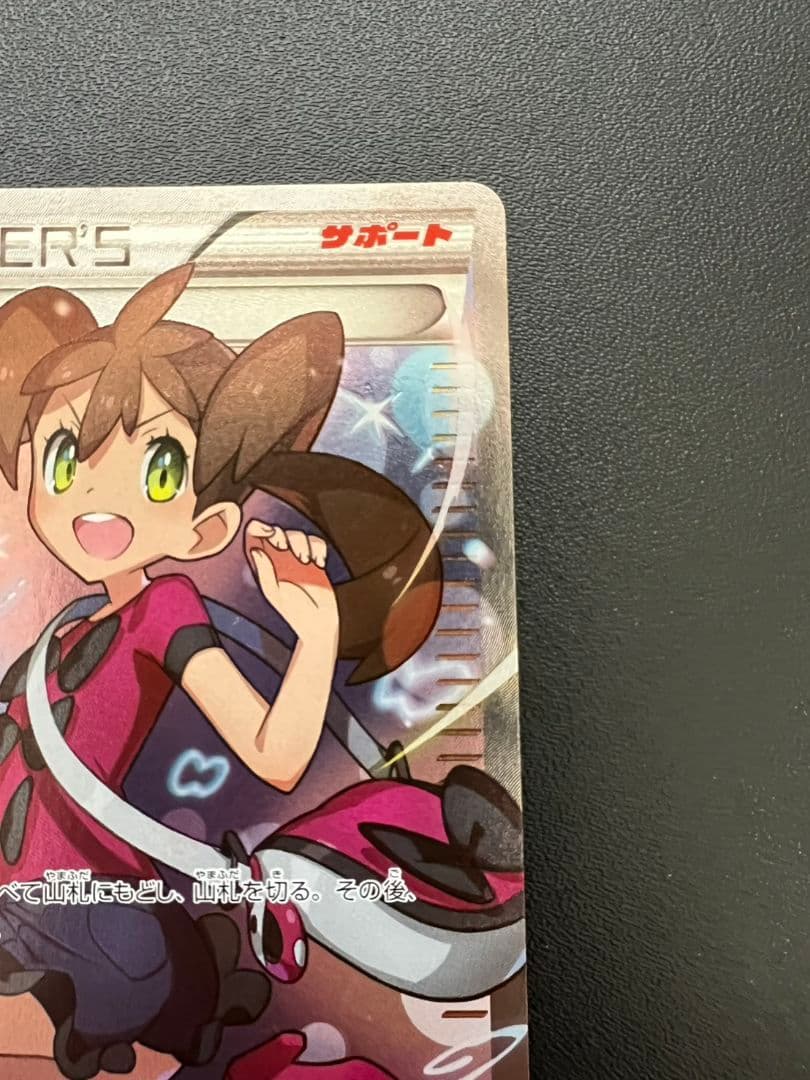 サナ THE BEST OF XY 185/171　ポケカ