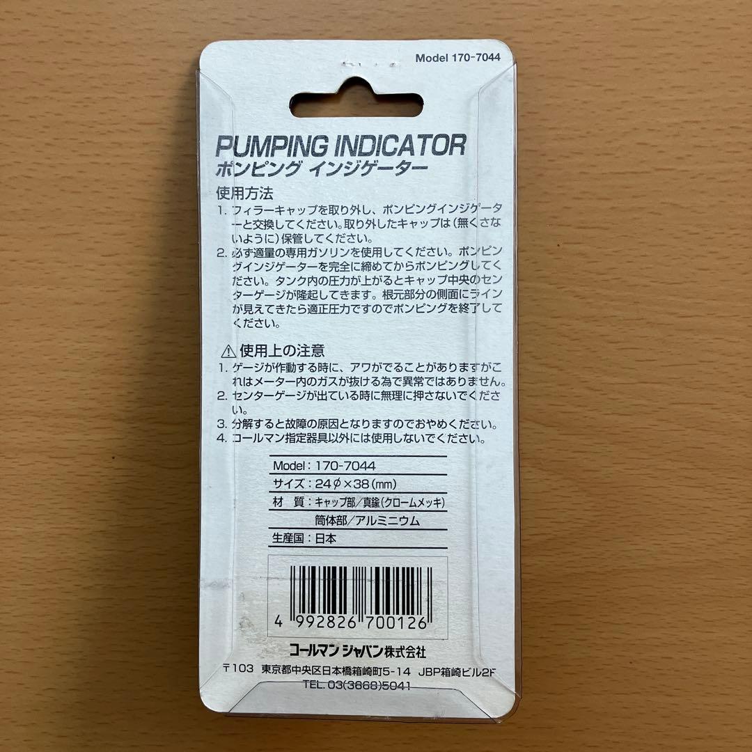 廃番】Coleman ポンピング インジゲーター コールマン 170-7044 - メルカリ