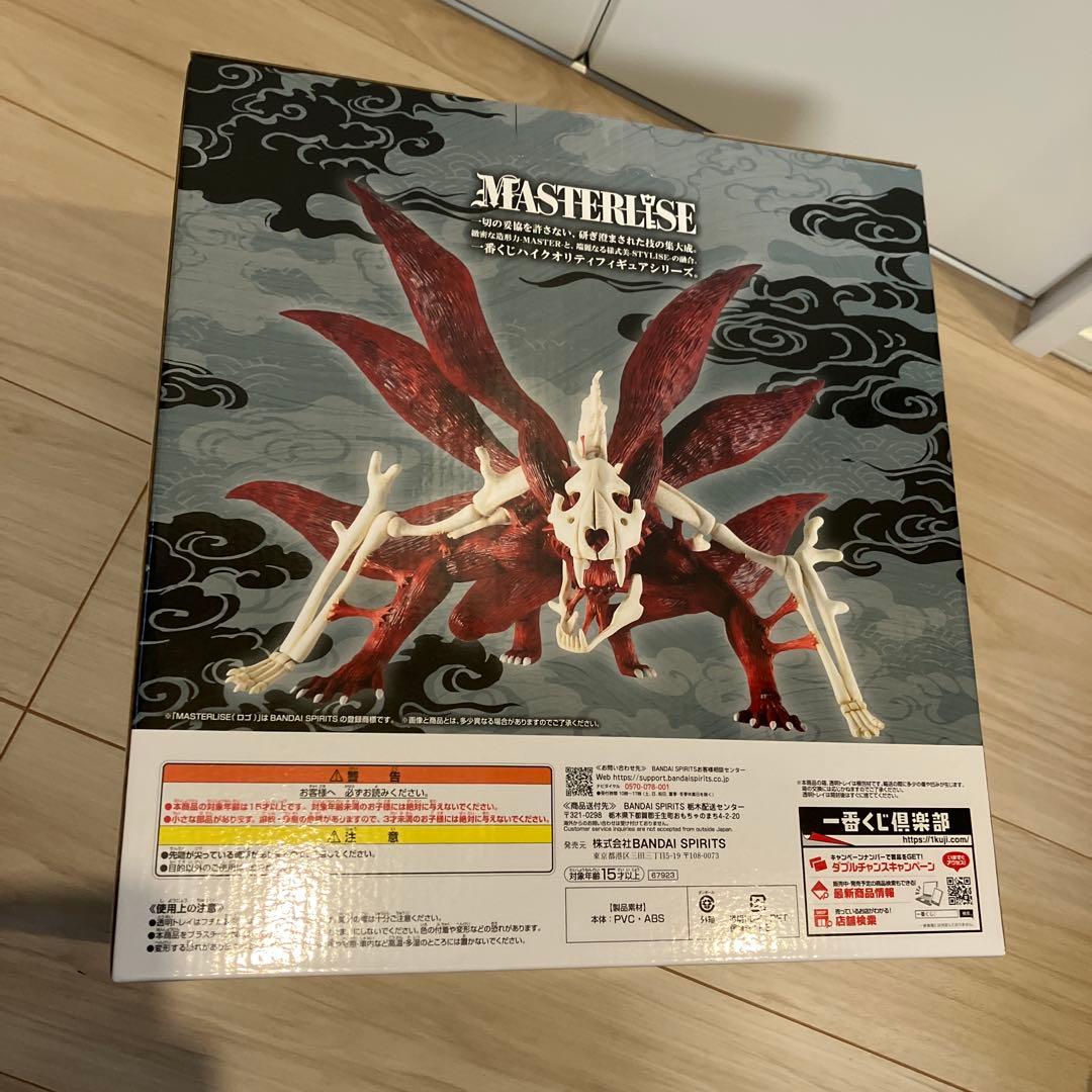 一番くじ ナルト 疾風伝 輪廻の嘆きと平和の懸け橋　新品未開封品