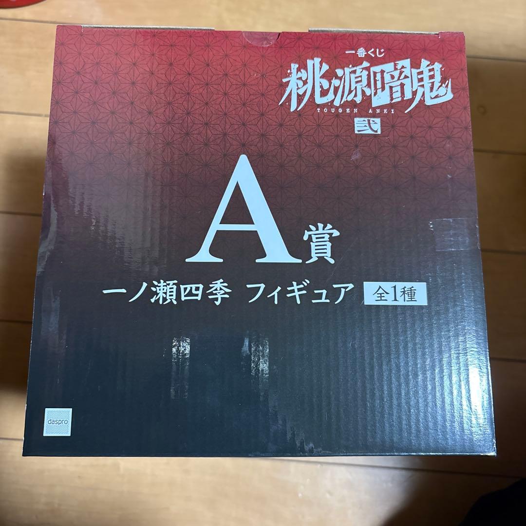 桃源暗鬼 一番くじ 弐 A賞 一ノ瀬四季 フィギュア
