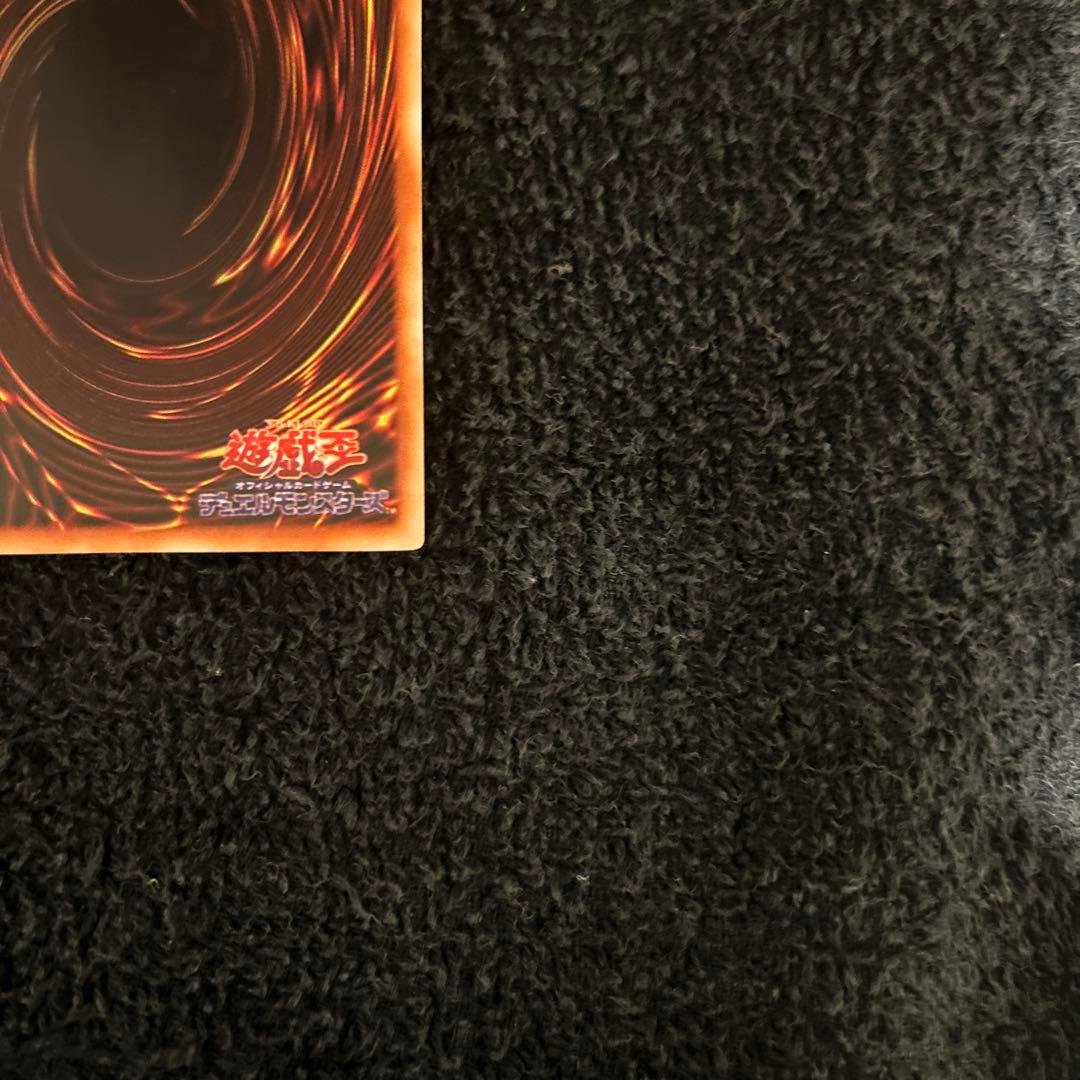 真紅眼の黒竜レッドアイズブラックドラゴン初期極美品