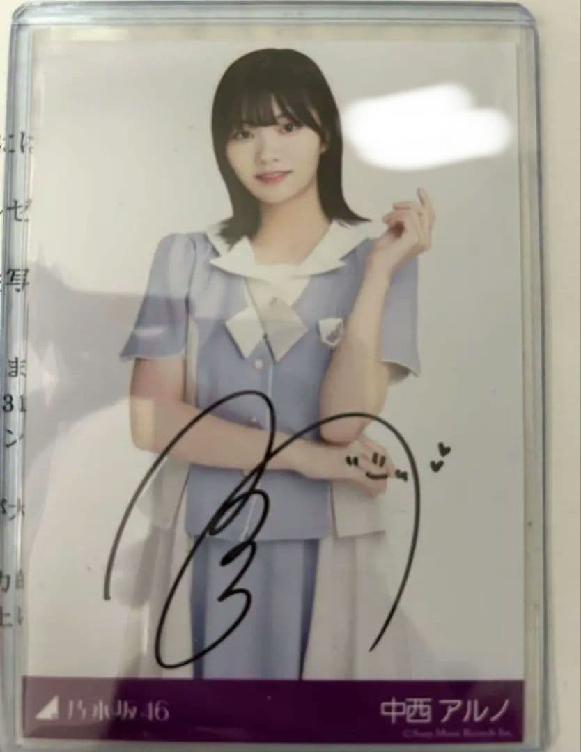 乃木坂46 中西アルノ 直筆サイン生写真　ここにはないもの