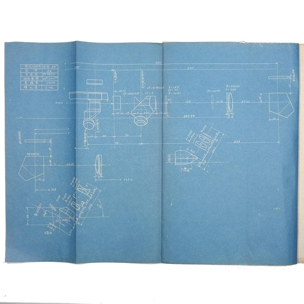 ※極・入手困難※　岡田光学　昭和十年代　【各種兵器光学系統図】　レンズ　兵器製造