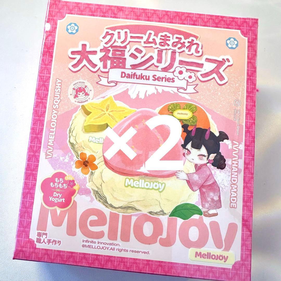 Mellojoy メロジョイ 大福シリーズ 未開封 シュリンク付き 大人気商