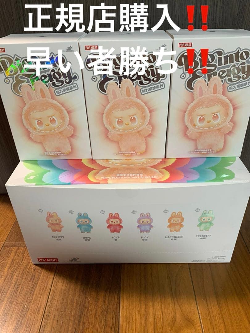 正規品・未開封】Labubu Big into Energy 3箱 - メルカリ