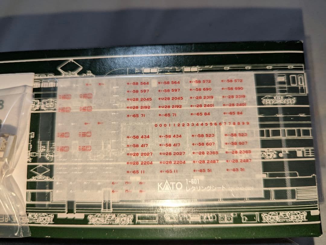 KATO キロ28 HO 1-602 ディーゼル急行グリーン車の通販はau PAY