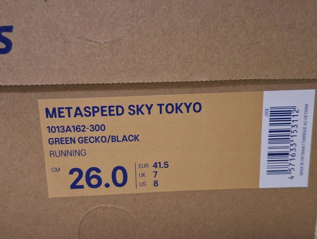 26.0cm SPEED SKY TOKYO メタスピード　スカイ東京
