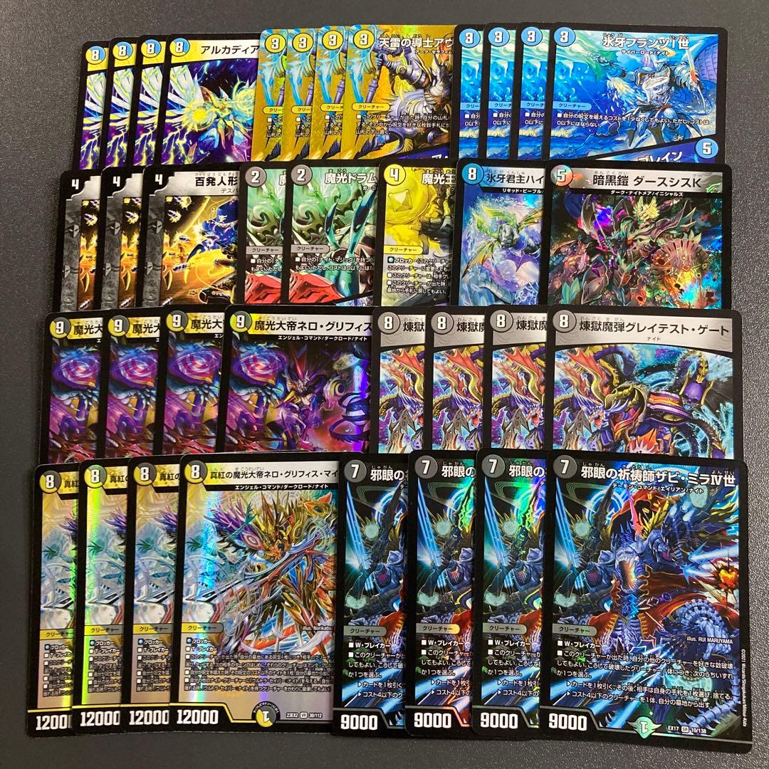 ナイトループ デッキパーツ 36枚 ザビミラ4世 グレイテストグレート