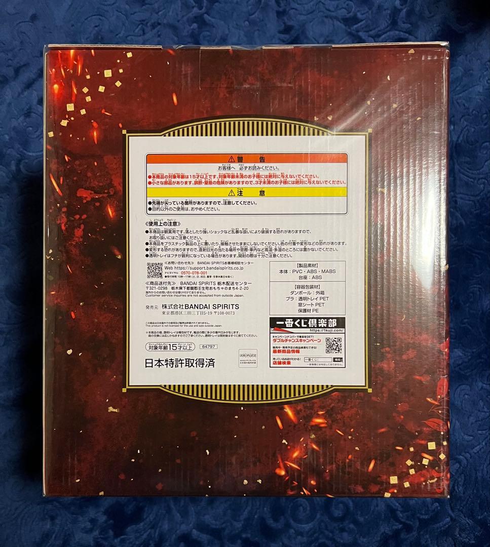 鬼滅の刃　一番くじ　心を燃やせ　A賞　煉獄杏寿郎　アートスケールフィギュア