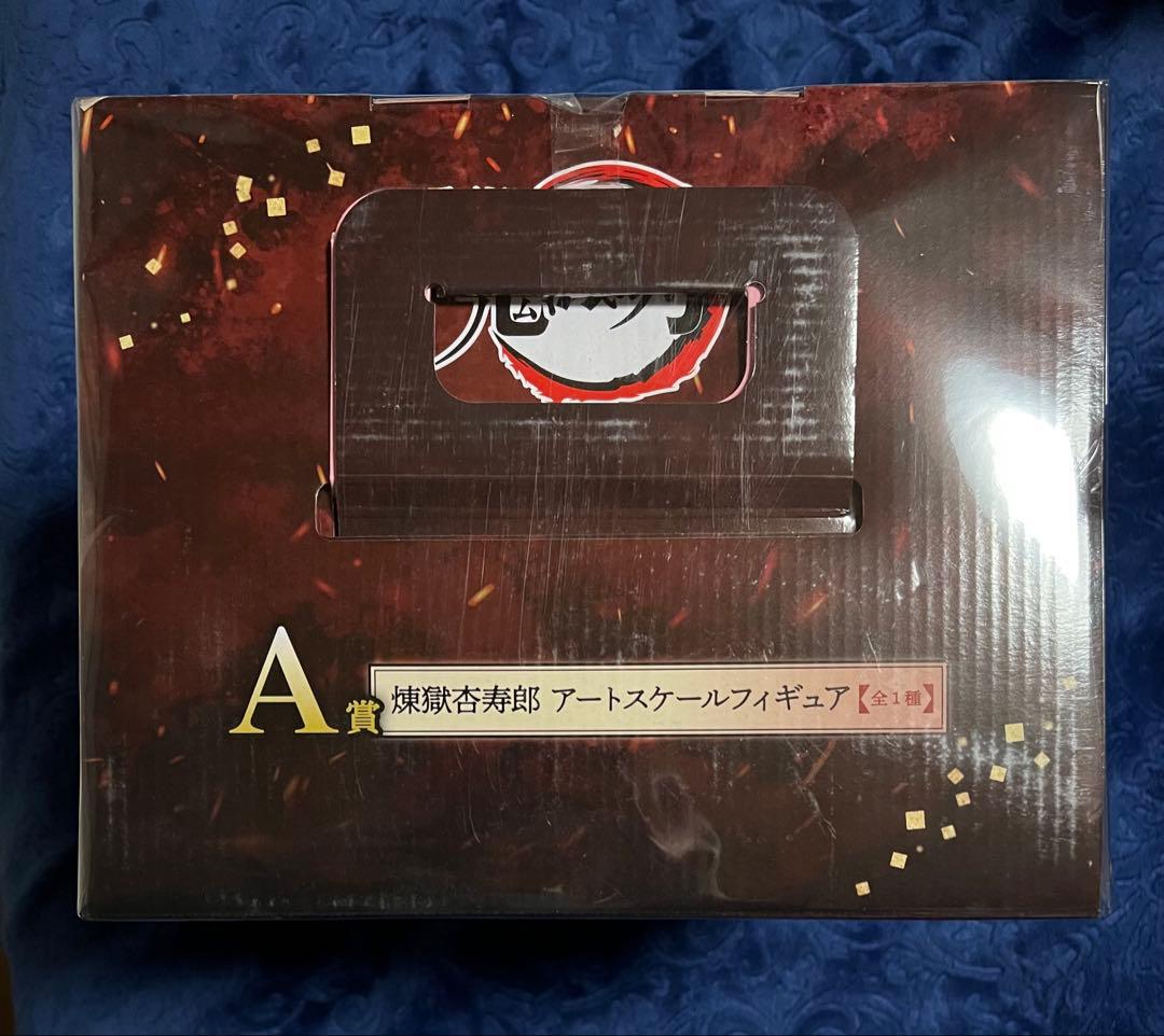 鬼滅の刃　一番くじ　心を燃やせ　A賞　煉獄杏寿郎　アートスケールフィギュア