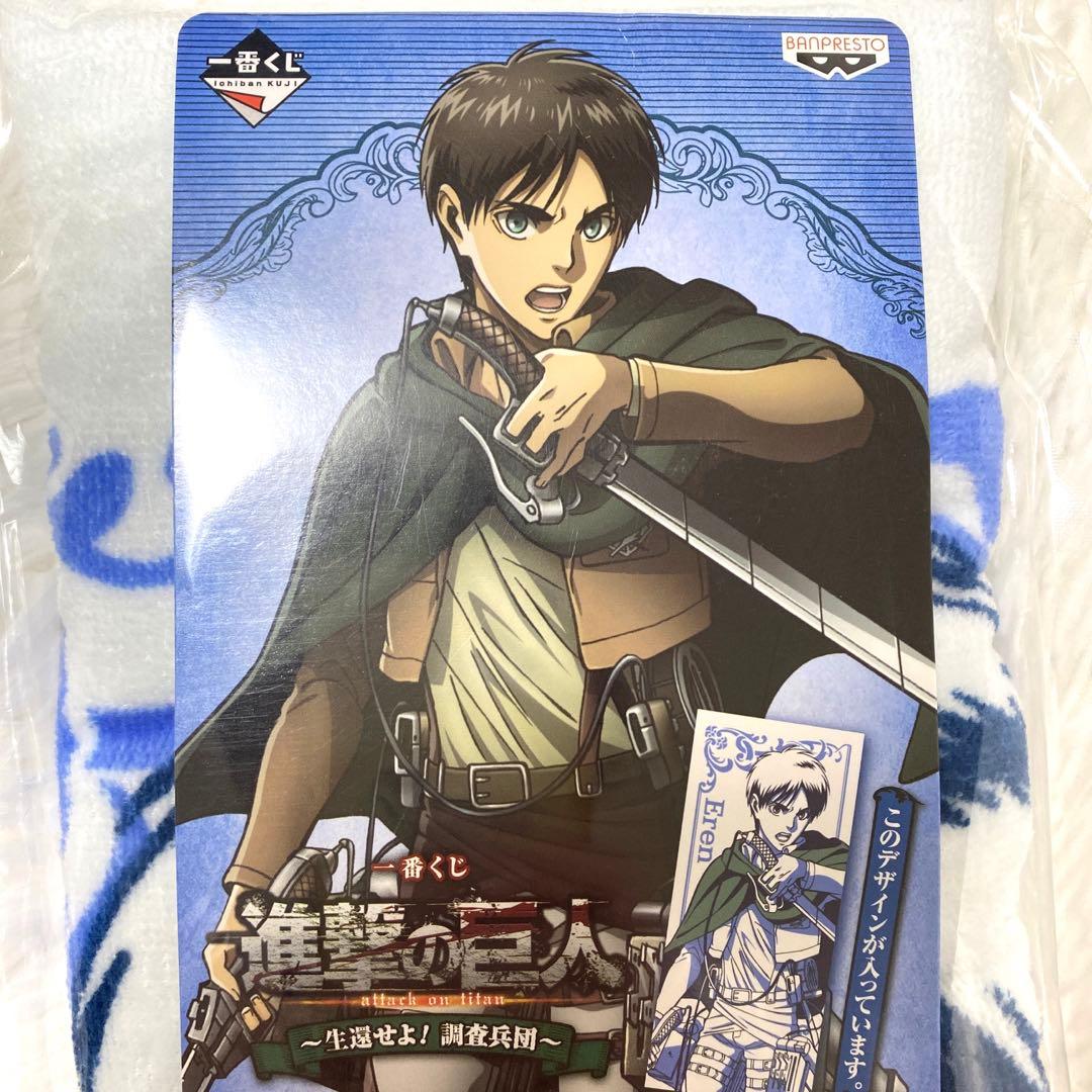 進撃の巨人　タオル　全5種　一番くじ　生還せよ！調査兵団【新品未開封】