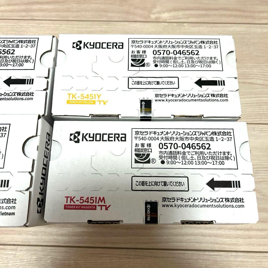 KYOCERA 京セラTK-5451 K,C,M,Yトナー純正 4本セット - メルカリ
