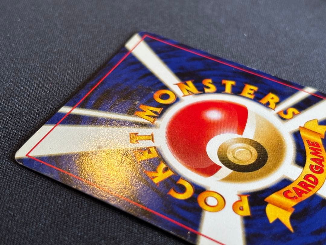 リザードン 旧裏 プレミアムファイル2 PROMO 第2世代 - メルカリ