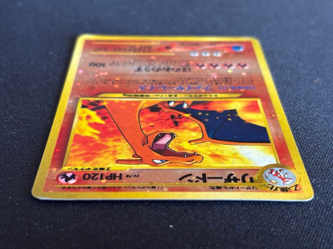 リザードン 旧裏 プレミアムファイル2 PROMO 第2世代 - メルカリ