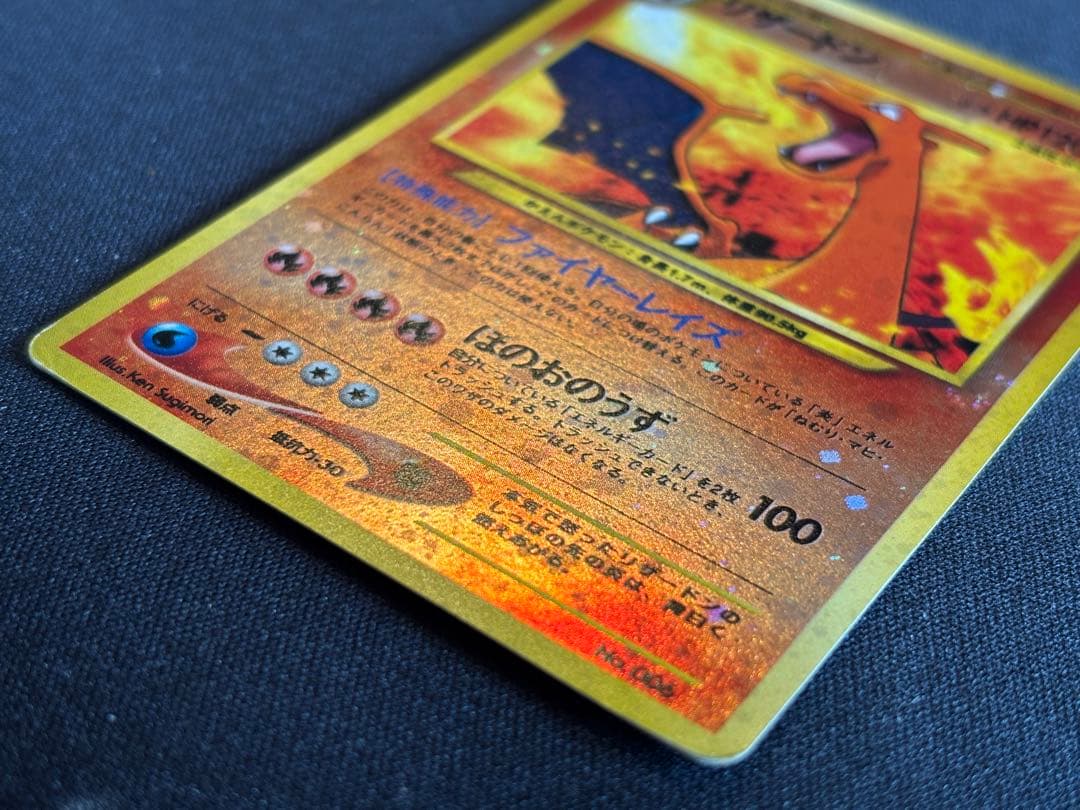 リザードン 旧裏 プレミアムファイル2 PROMO 第2世代 - メルカリ