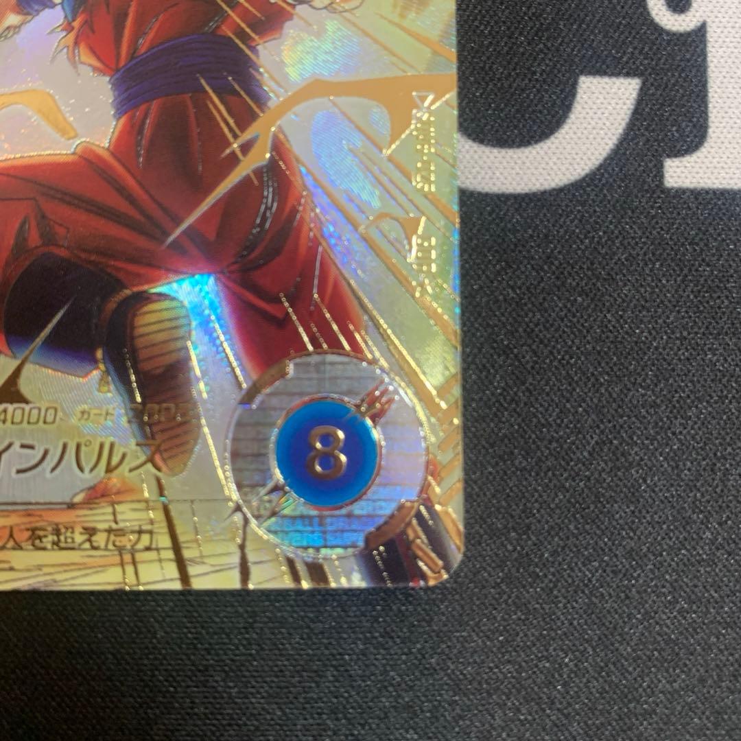 ドラゴンボールダイバーズ　孫悟空パラレル　SDV6-025