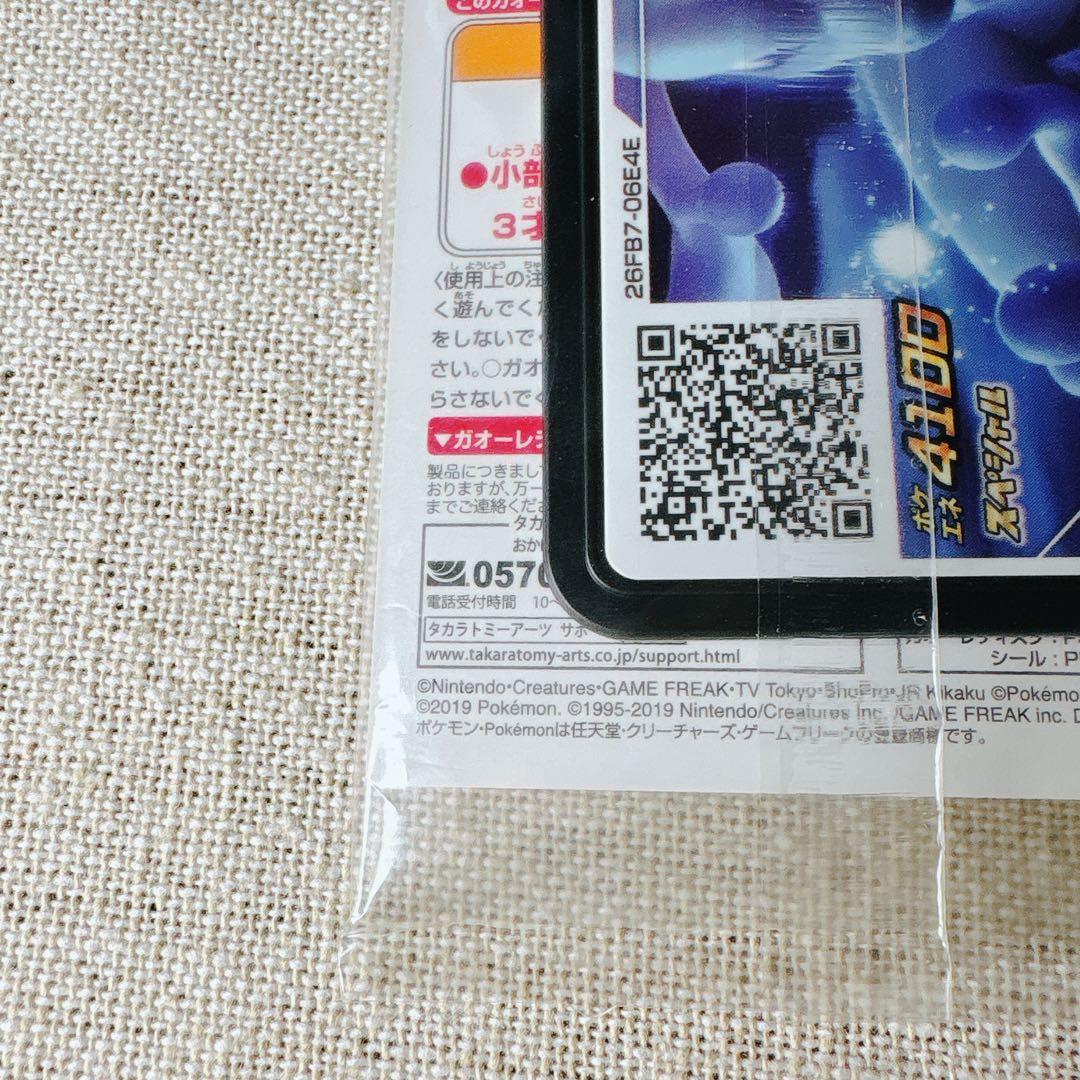 未開封】アーマードミュウツー映画特典2019逆襲｜Armored Mewtwo