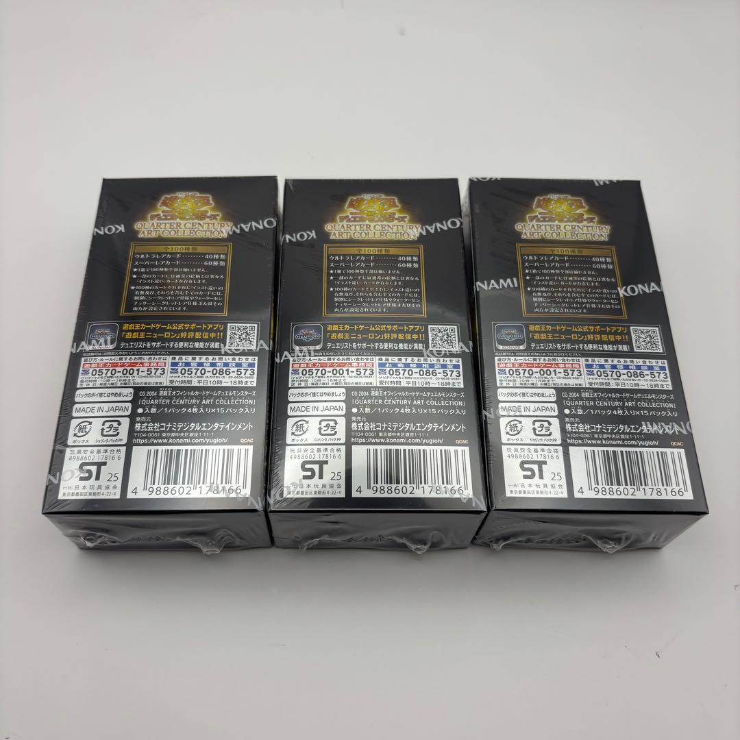 遊戯王OCG クォーターセンチュリーアートコレクション 3BOX シュリンク付き