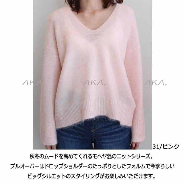 極美品MACPHEEマカフィー モヘヤウールVネックニット