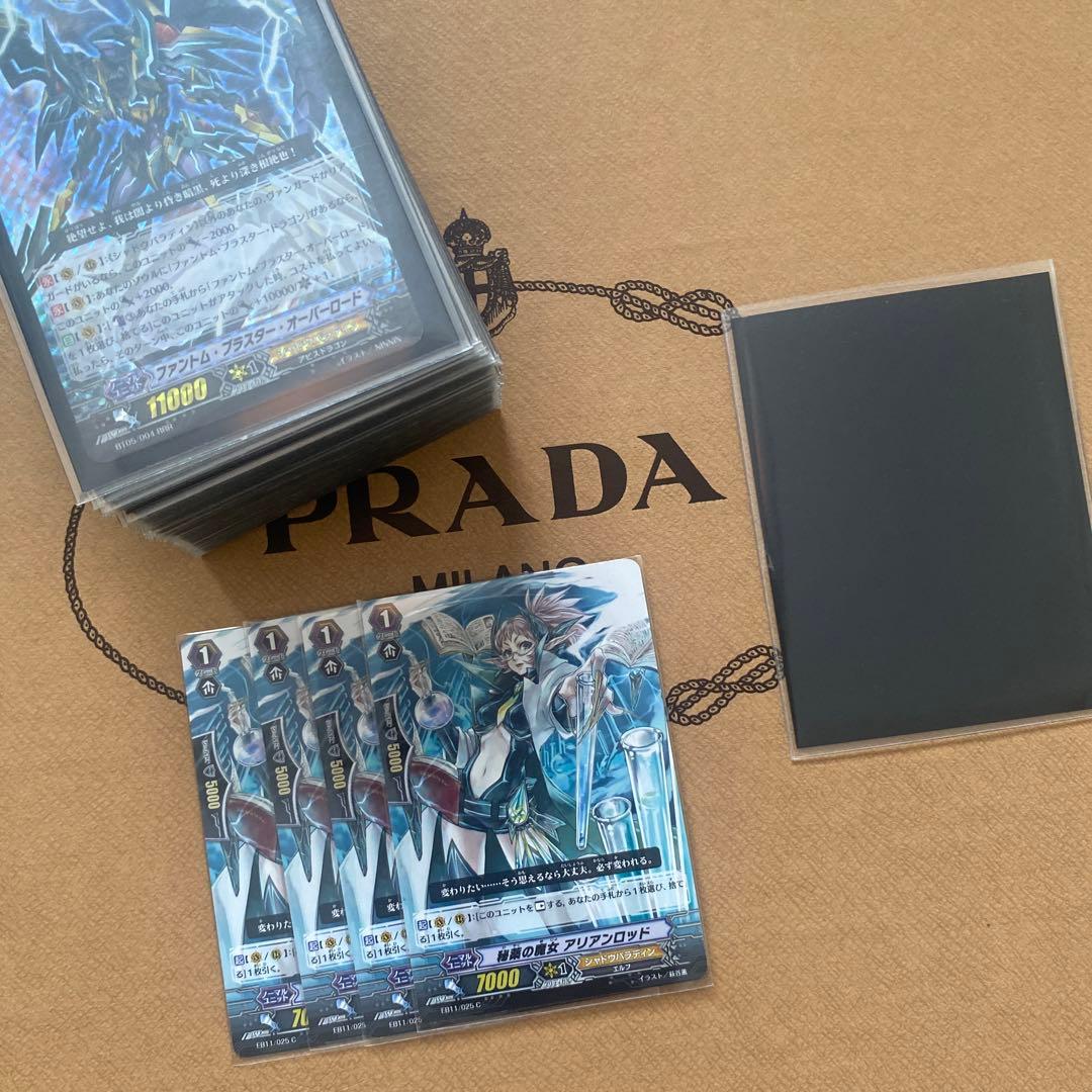 ヴァンガード シャドウパラディン ファントムブラスター 初期デッキ