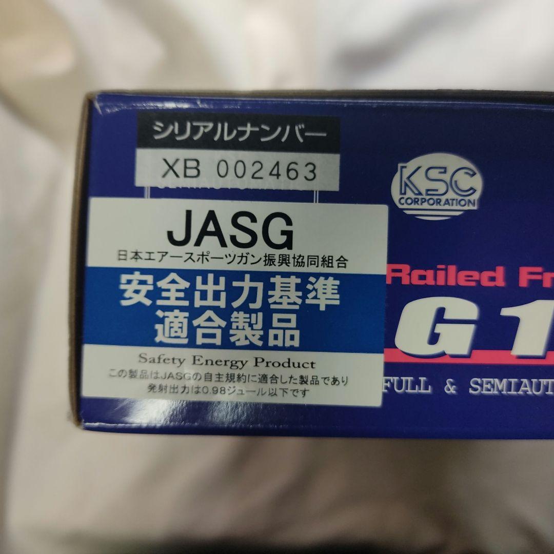 KSC／G18C／グロック18C／スライドヘヴィウェイト／ガスエアガン