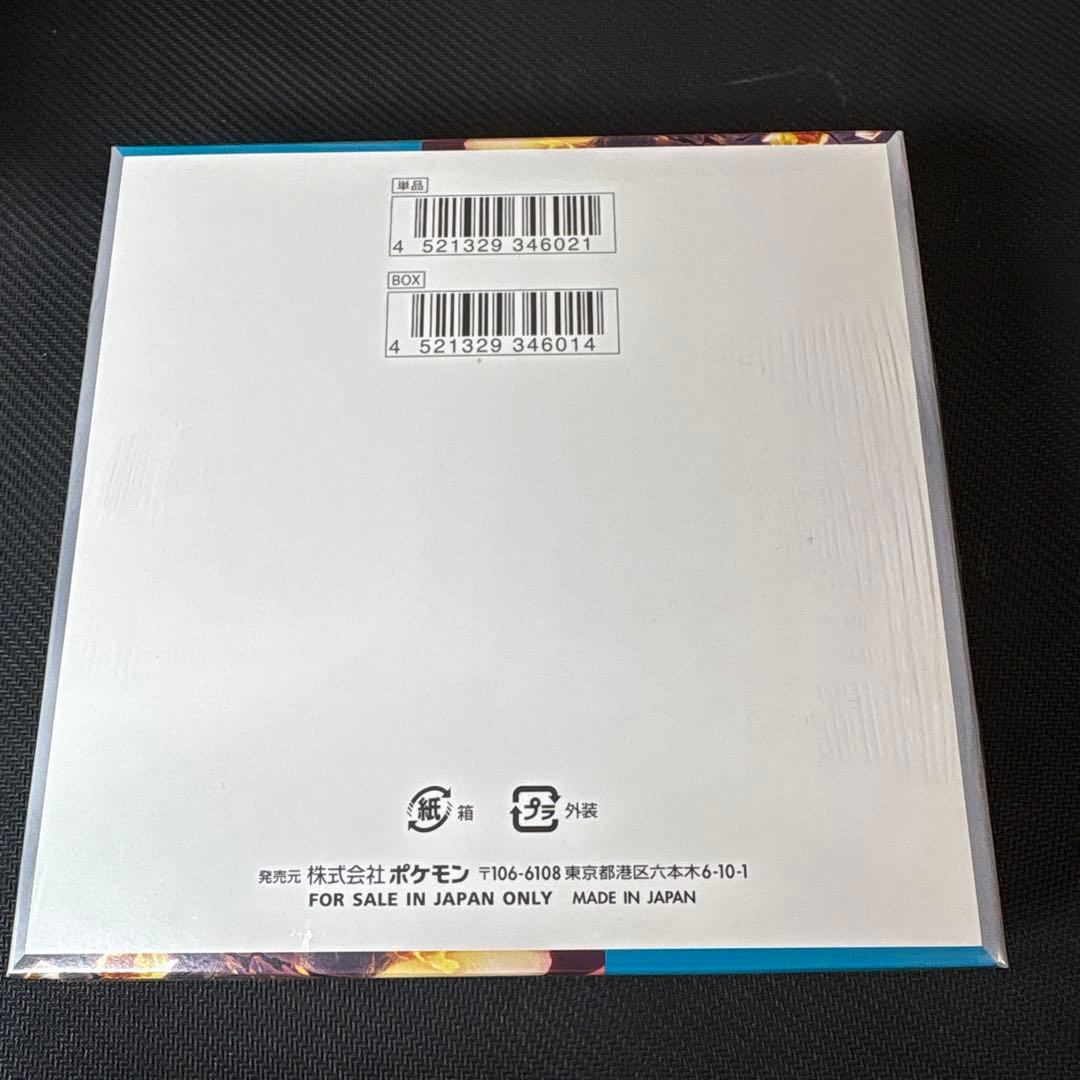ポケモンカード 黒炎の支配者 ボックス シュリンク付き - メルカリ