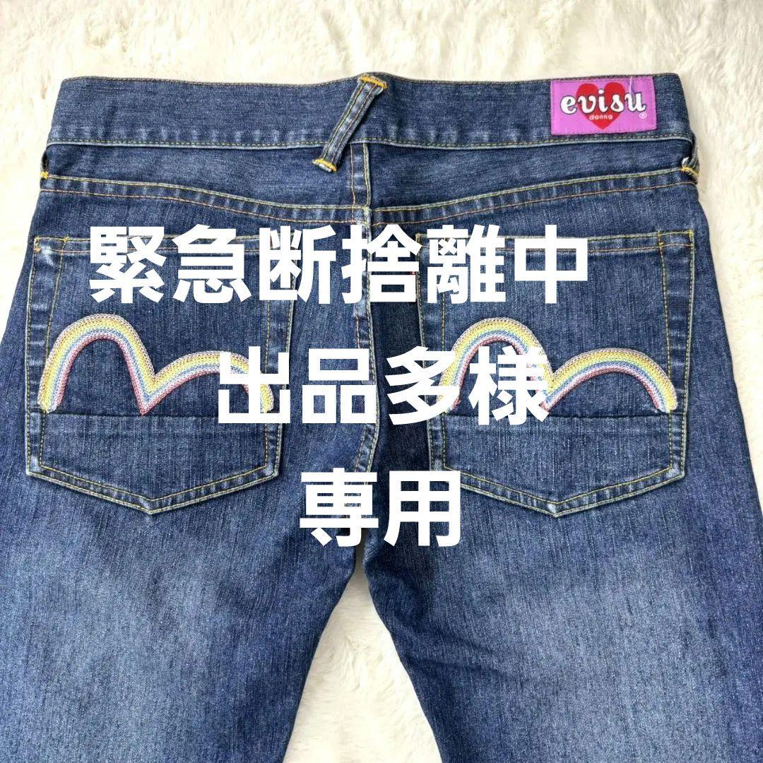 evisu donna エヴィスドンナ レインボー刺繍 虹 ブーツカットデニム