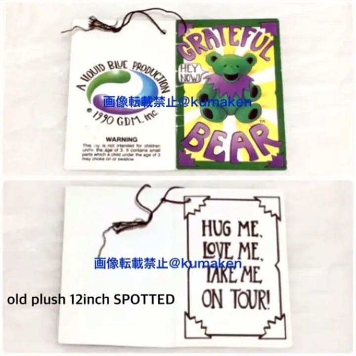 デッドベアオールド12インチプラッシュ スポッテッド 紙タグあり
