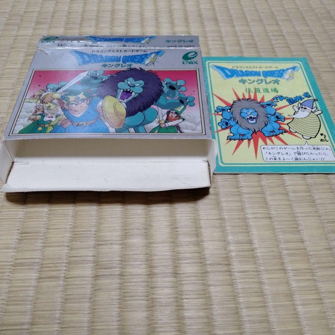 ドラゴンクエストカードゲームキングレオ - メルカリ