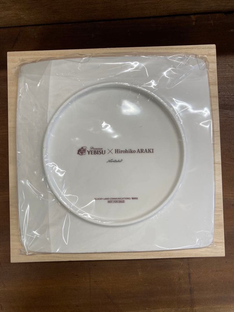 サッポロビール荒木飛呂彦描き下ろしデザイングッズA賞オリジナルデザイン皿ノリタケ