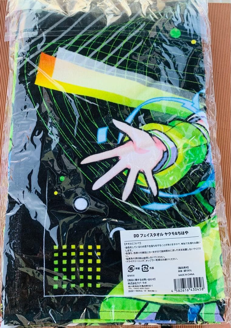 モンスト ヤクモ＆ちはや DD フェイスタオル モンドリ DREAM DAZ限定