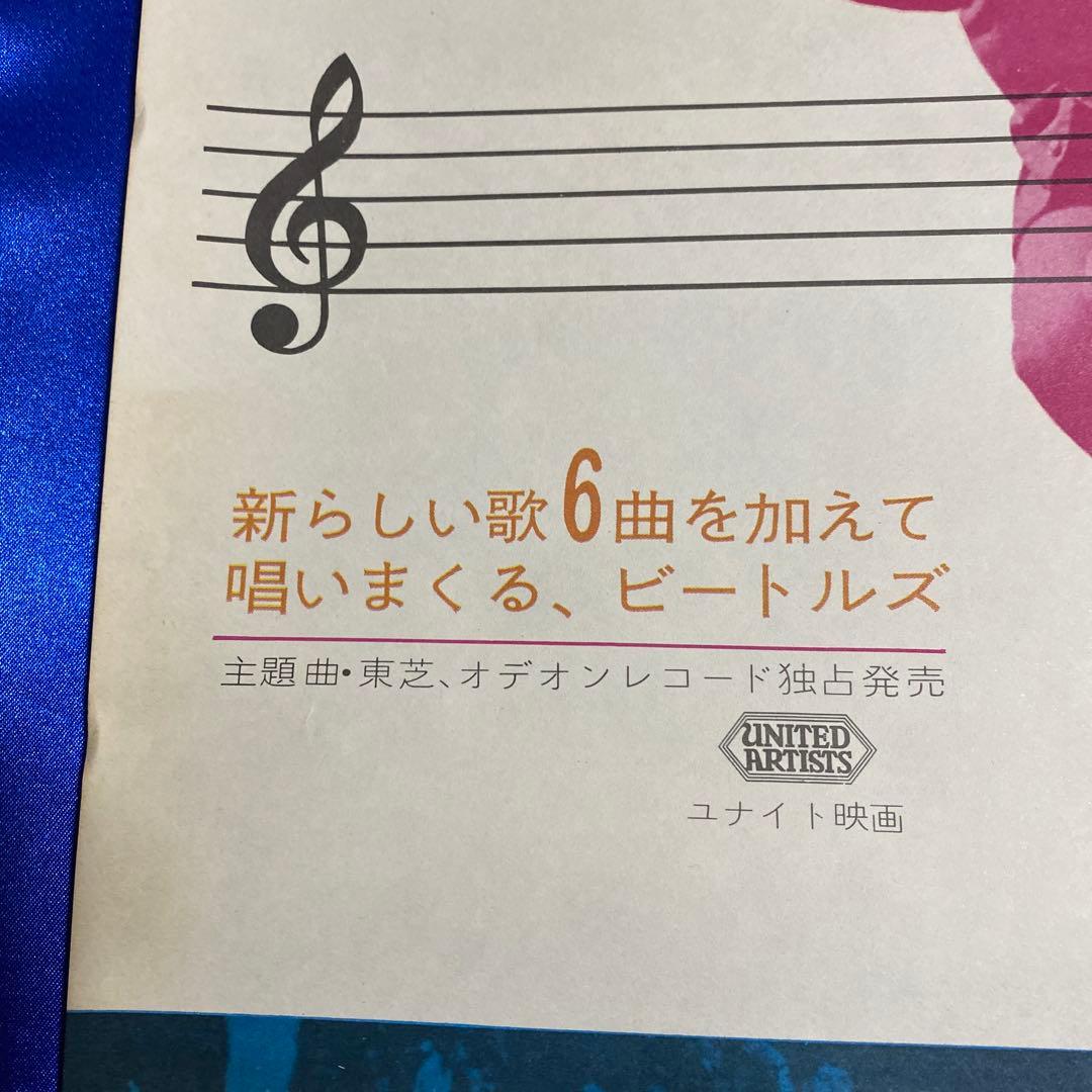 THE BEATLES ビートルズがやって来るヤァ!ヤァ!ヤァ!　B2ポスター