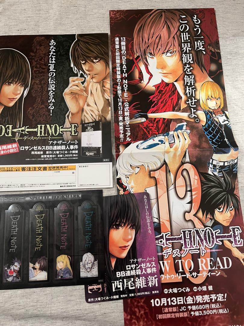 非売品　デスノート　販促POP ポスター　チラシセット