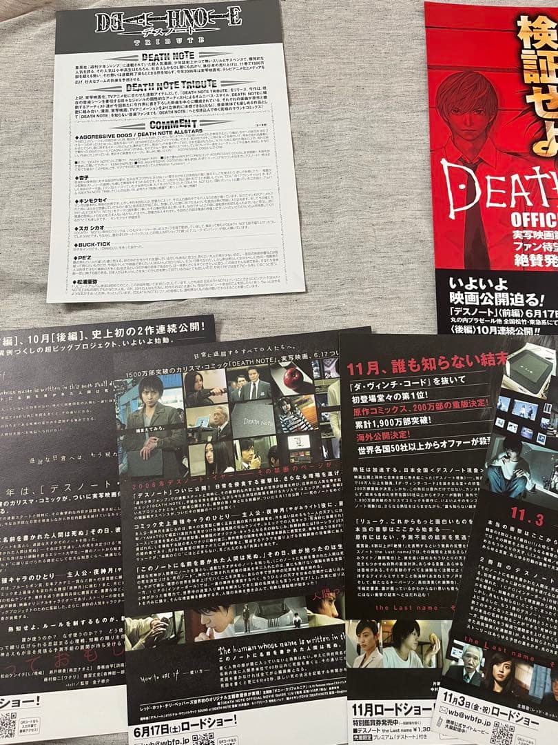 非売品　デスノート　販促POP ポスター　チラシセット