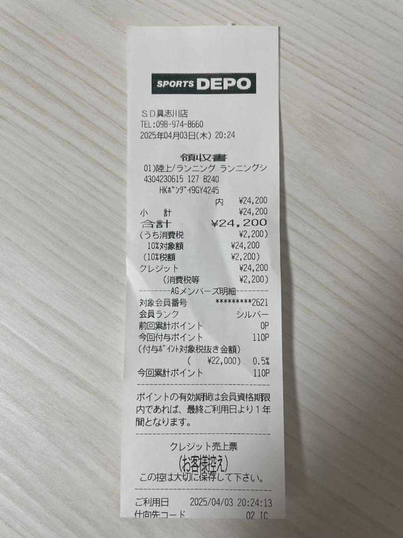 ★超美品★ HOKA ホカ ボンダイ9 27.5cm 9.5D