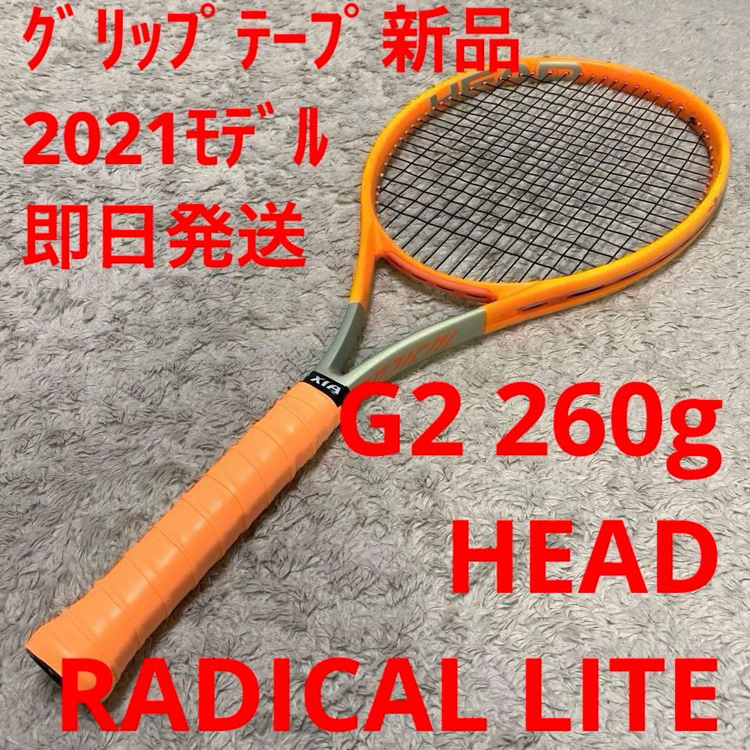 【2021モデル】HEAD ヘッド　RADICAL LITE G2 260g 店舗ブログ(2／2ページ)のページです。