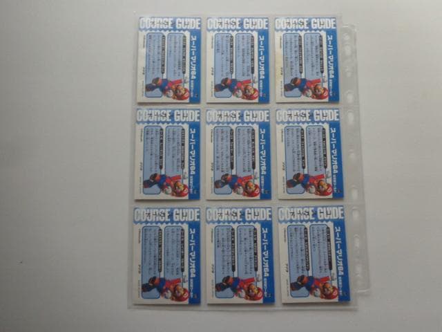 【フルコンプ】スーパーマリオコレクション トレーディングカード