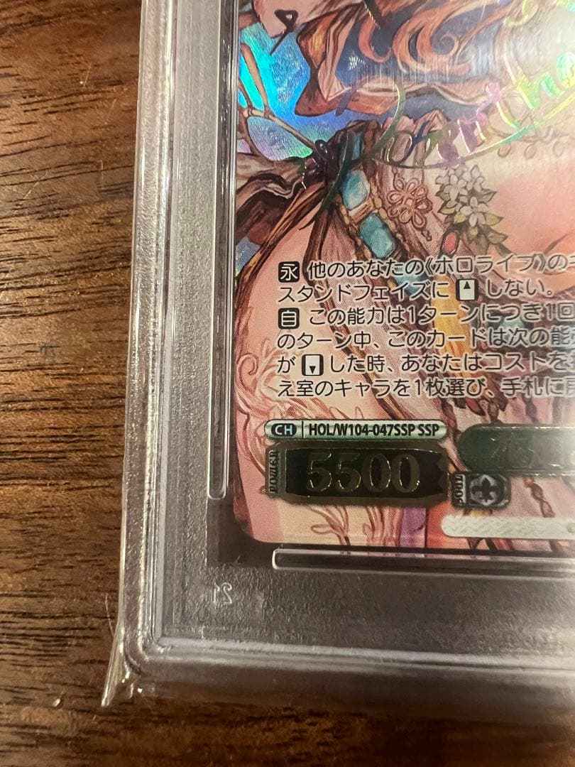 花畑と踊り子 アキロゼ　PSA10 ヴァイスシュヴァルツ