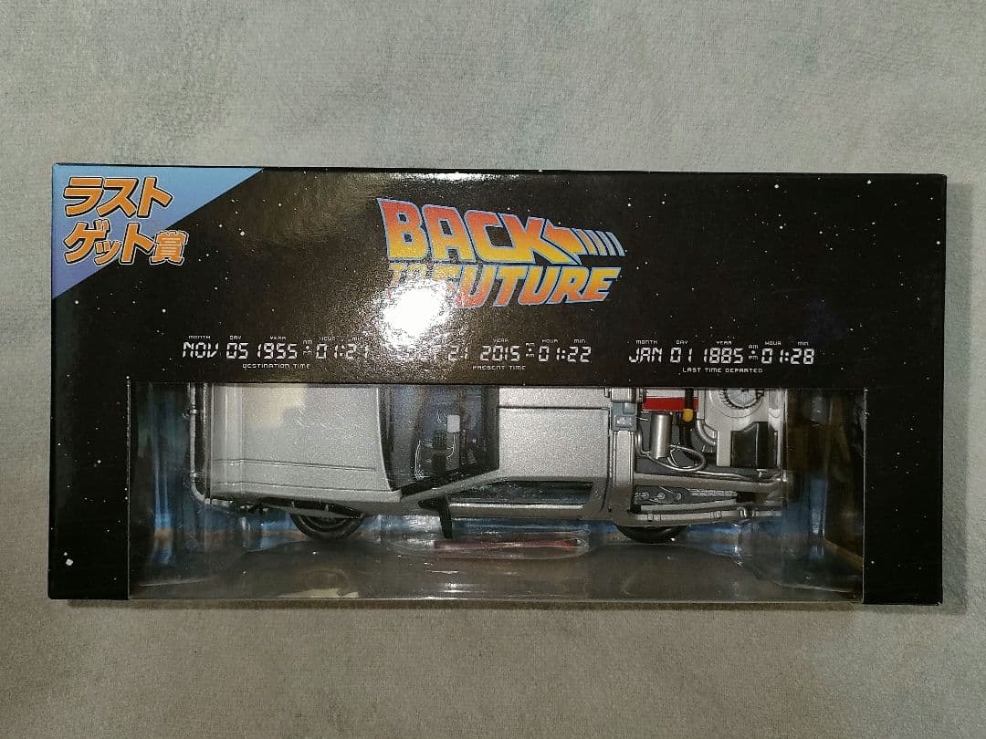 FuRyuくじ バックトゥーザフューチャーA賞&ラストワン賞セット【おまけ付き】