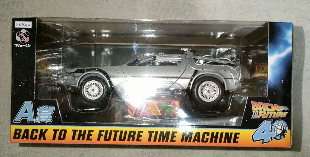 FuRyuくじ バックトゥーザフューチャーA賞&ラストワン賞セット【おまけ付き】
