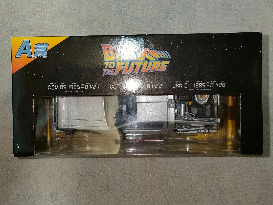 FuRyuくじ バックトゥーザフューチャーA賞&ラストワン賞セット【おまけ付き】