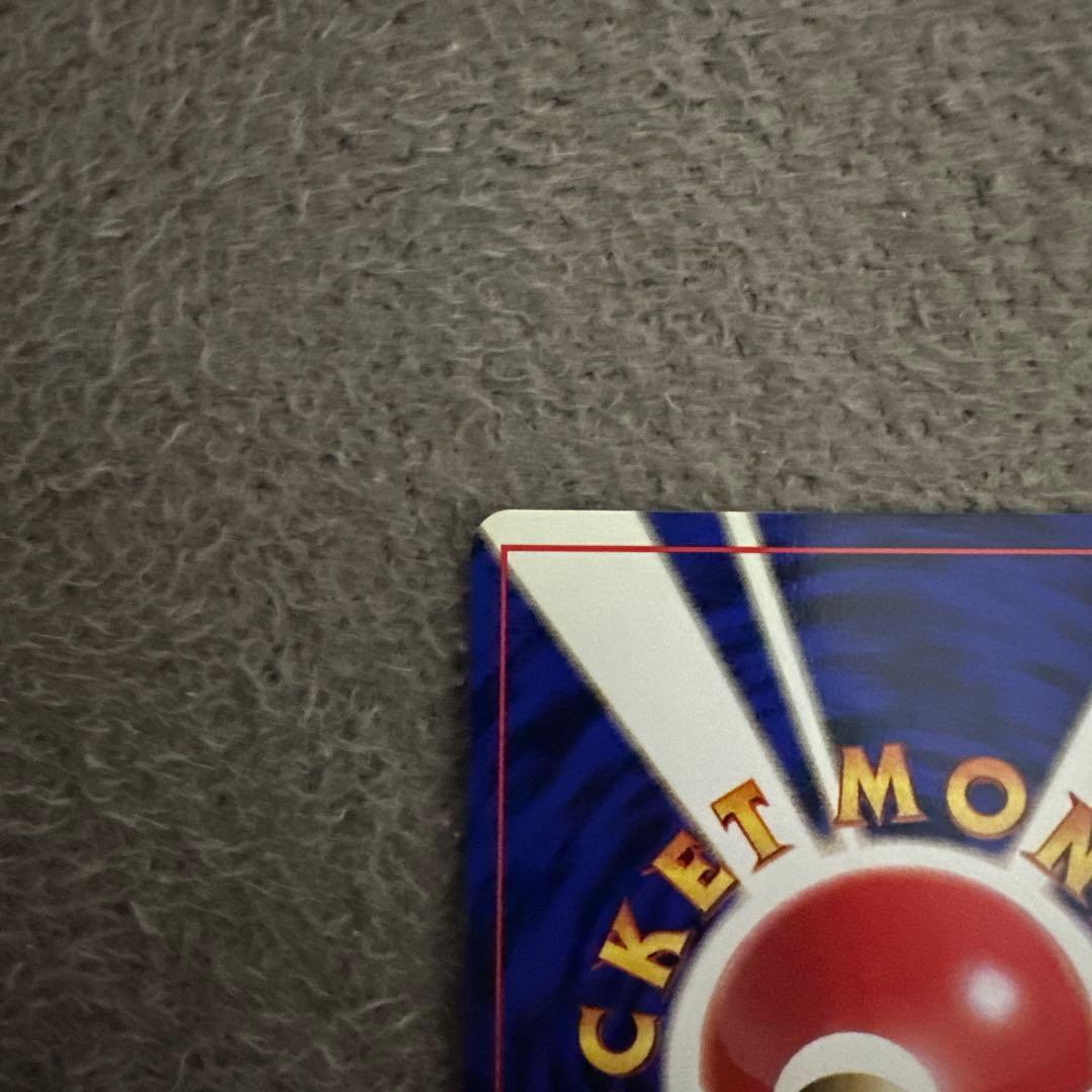 ポケモンカード 旧裏 初版 ヒトカゲ ポケモンカード HP50 LV.10 ②