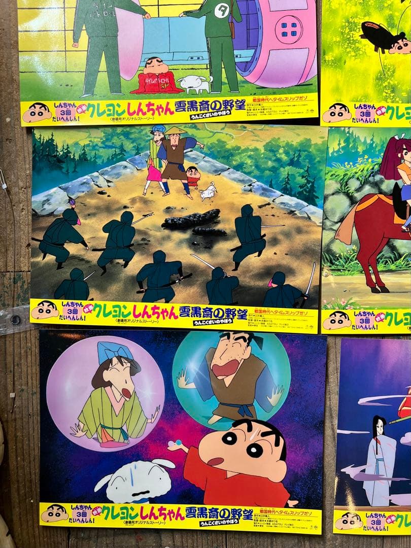 映画 クレヨンしんちゃん ロビーカード8枚セット 東宝 当時物 公式