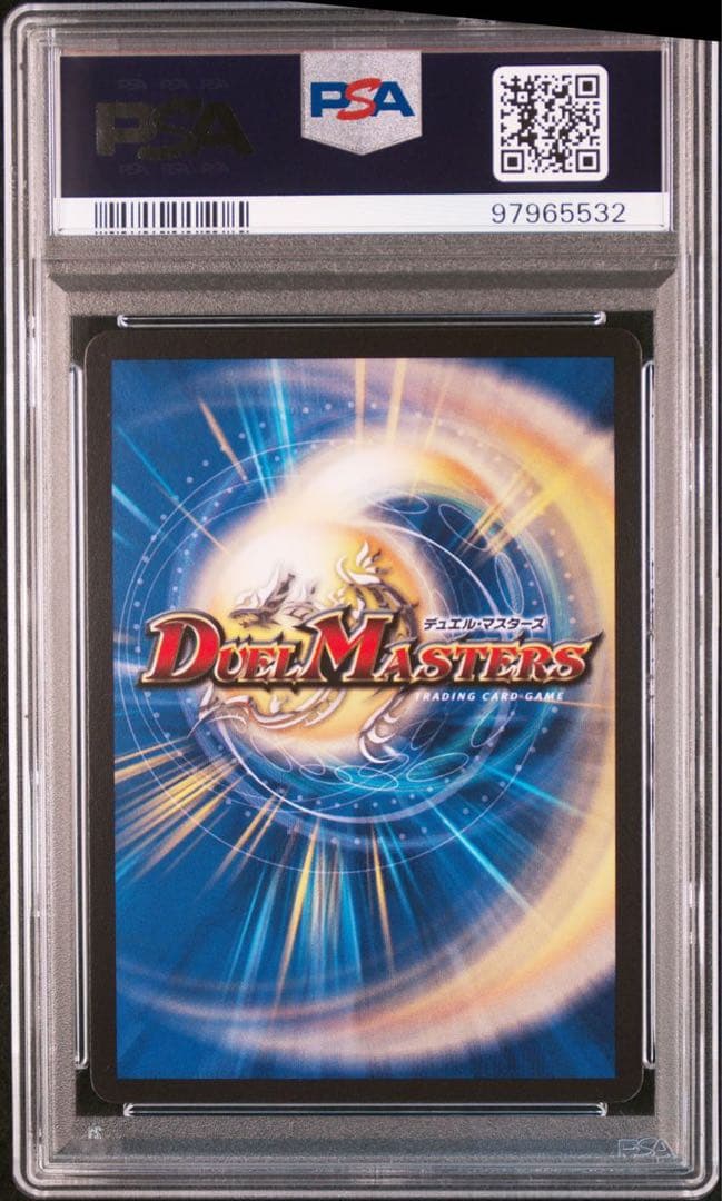 デュエル・マスターズ デュエマ 超絶奇跡 鬼羅丸 PSA 10 世界に1枚
